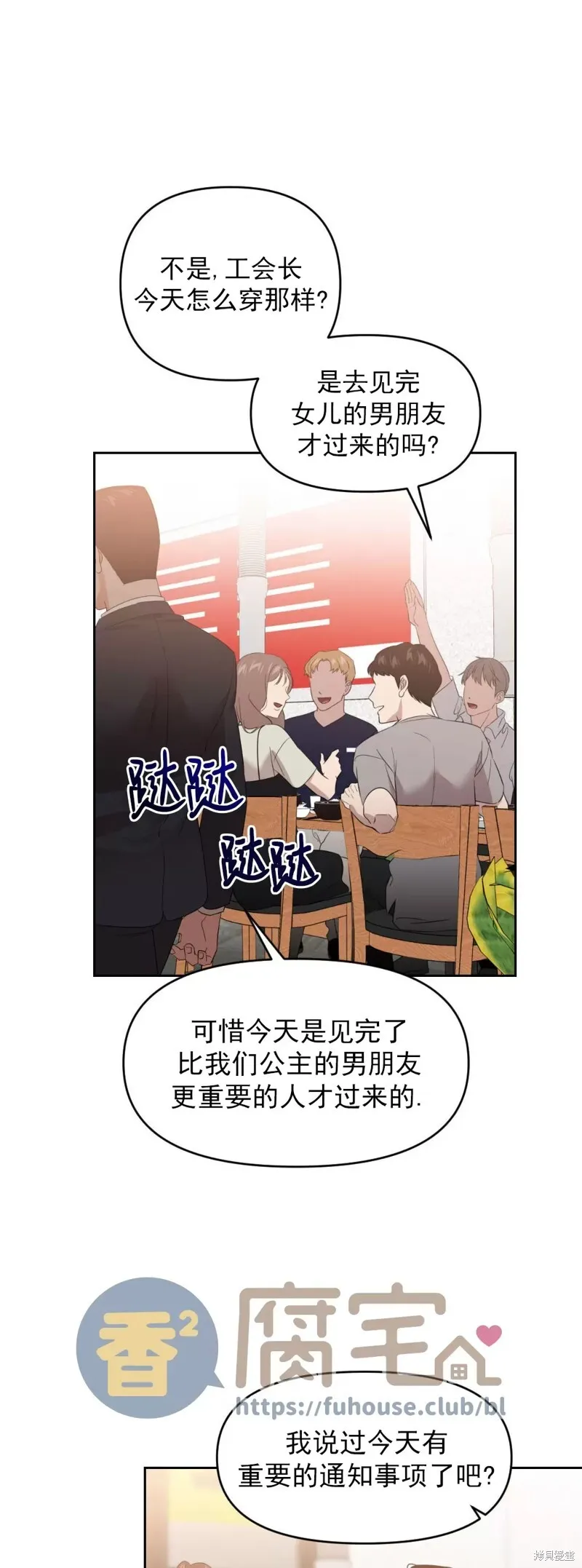 第03话 第42页