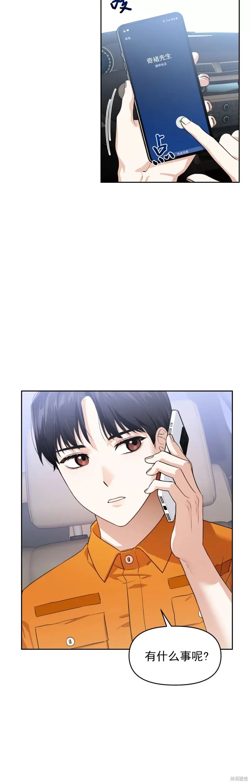 第02话 第2页