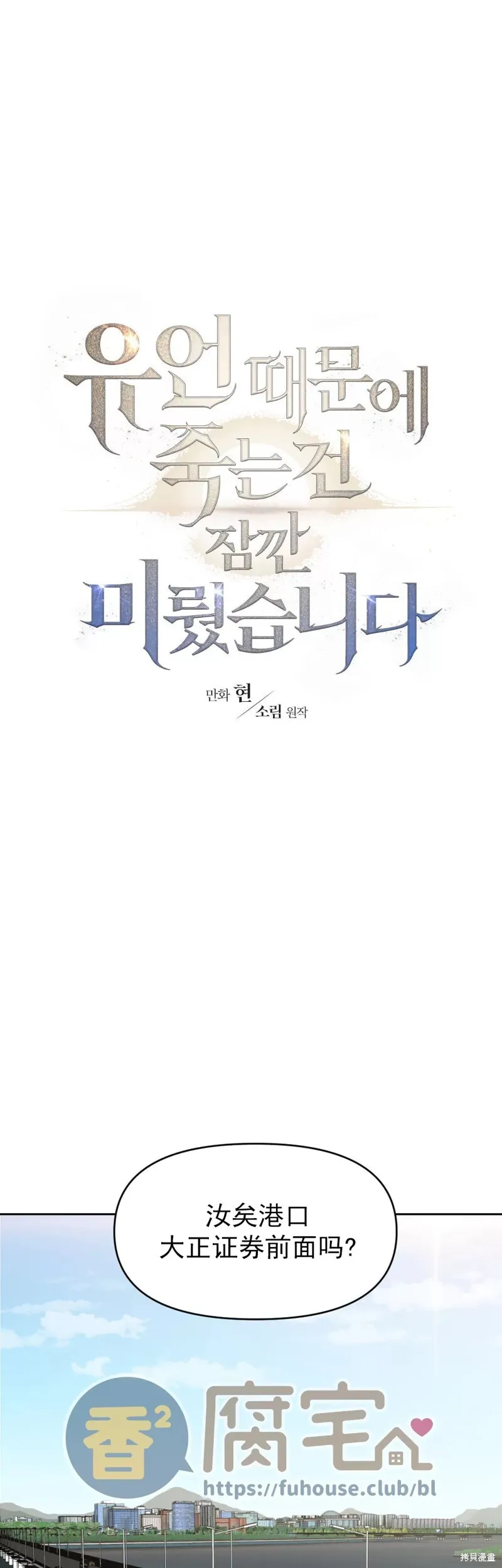 第02话 第3页
