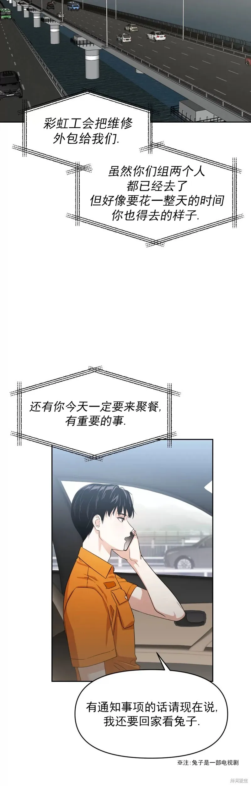 第02话 第4页