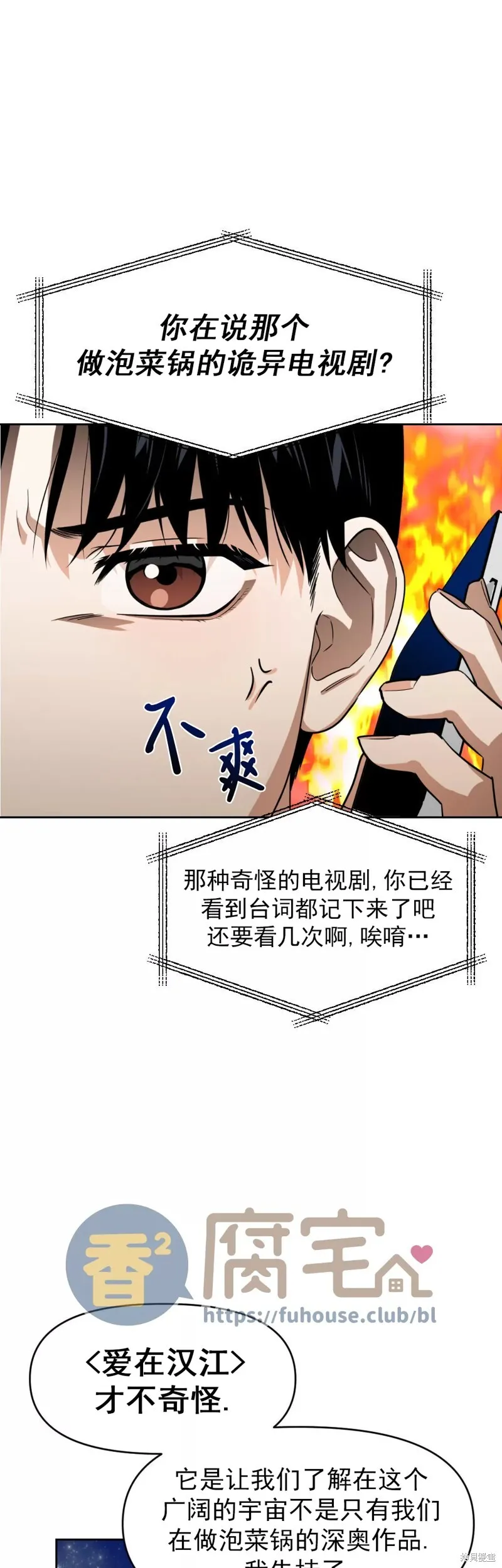 第02话 第5页