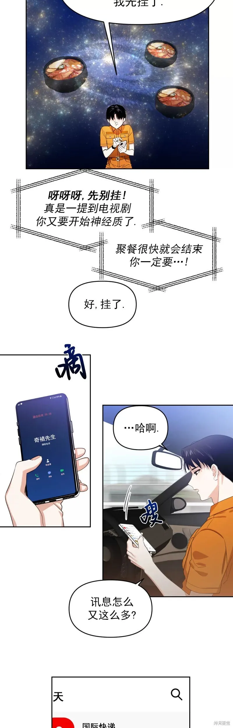 第02话 第6页