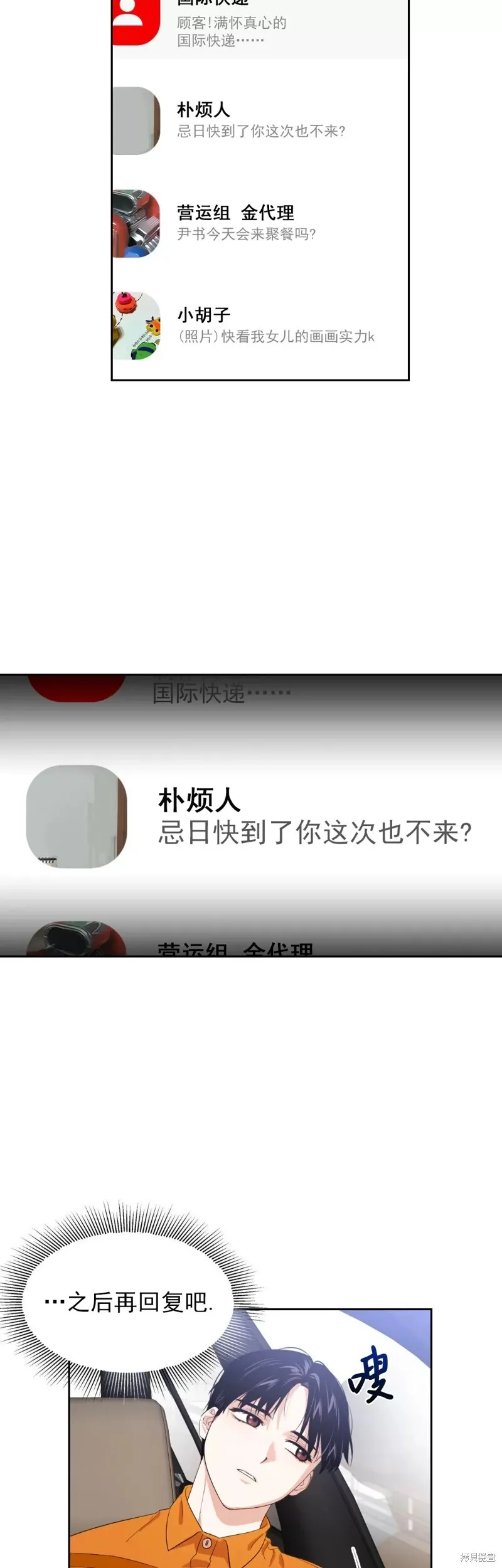 第02话 第7页