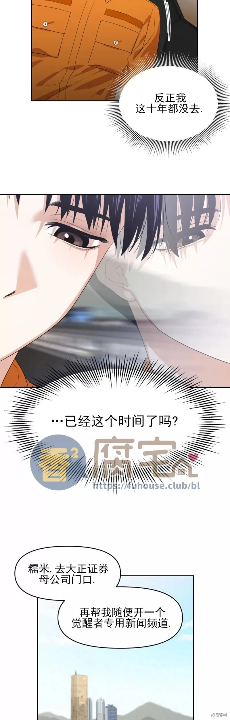 第02话 第8页