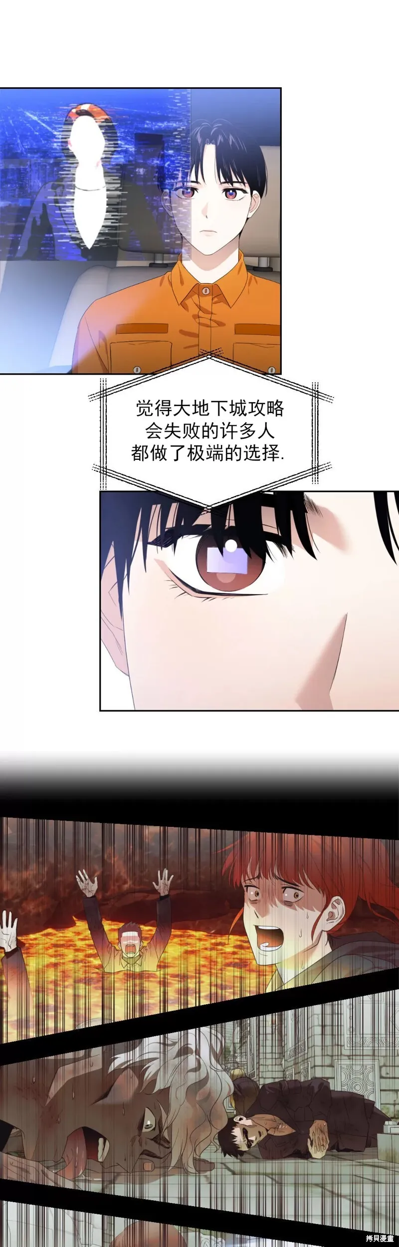 第02话 第10页