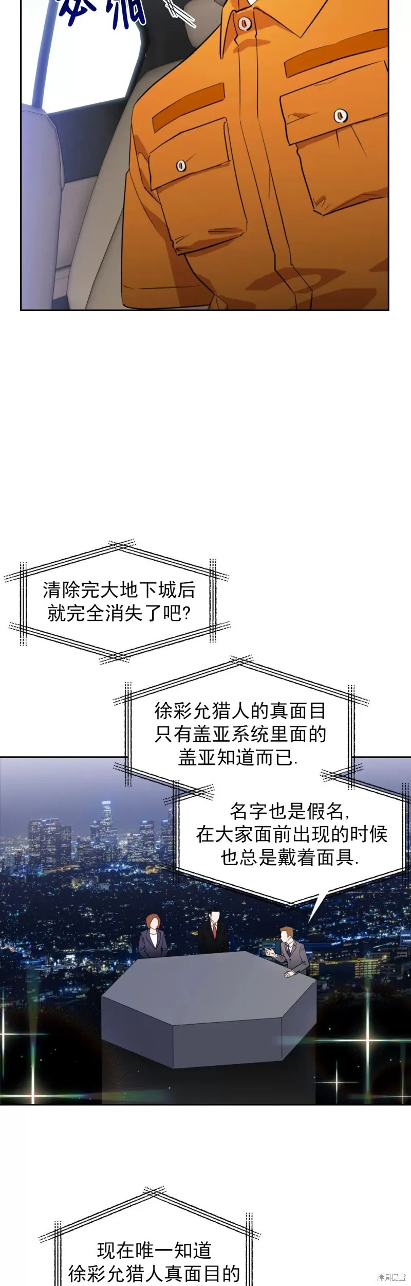 第02话 第14页