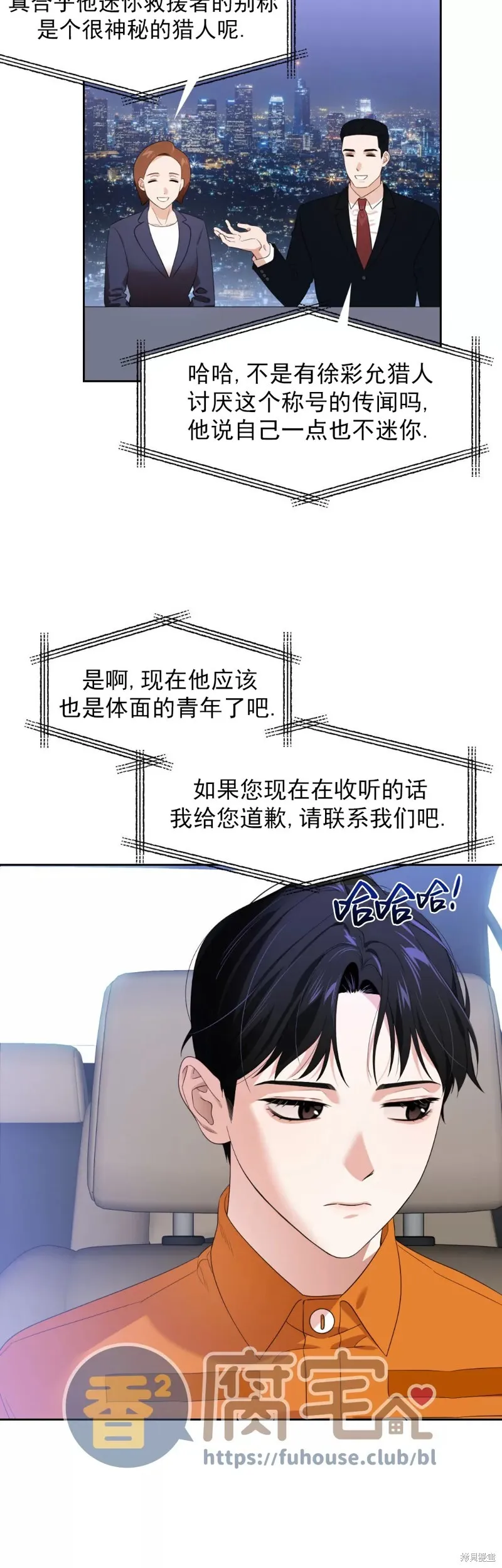 第02话 第16页