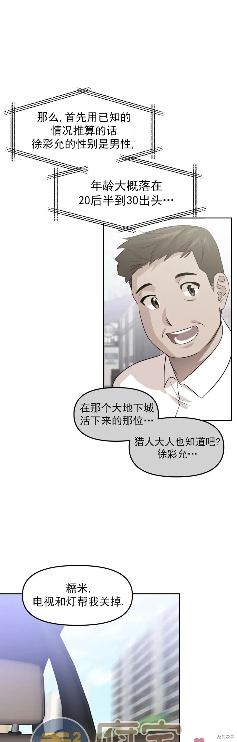 第02话 第17页