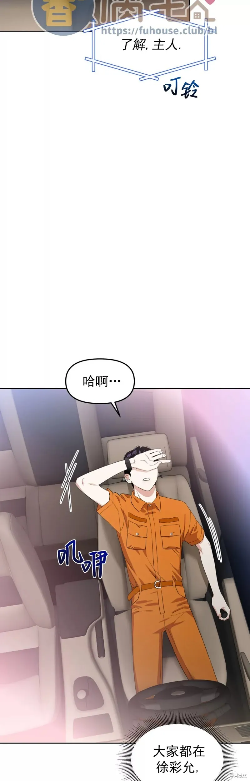 第02话 第18页