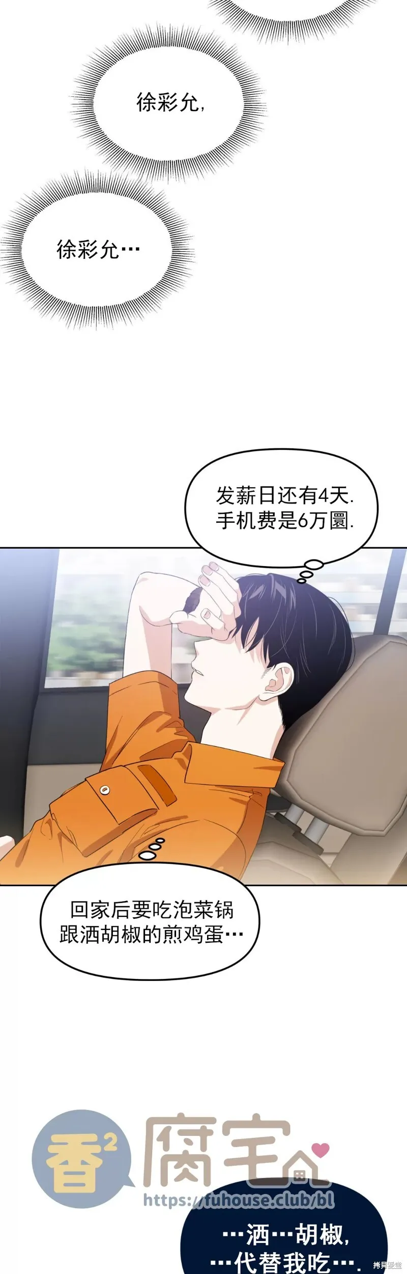 第02话 第19页