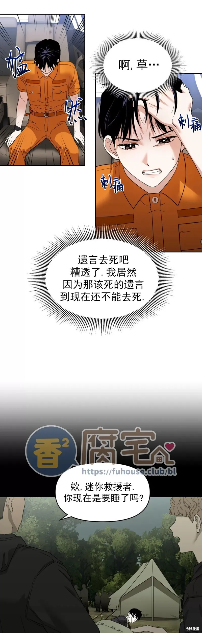第02话 第21页