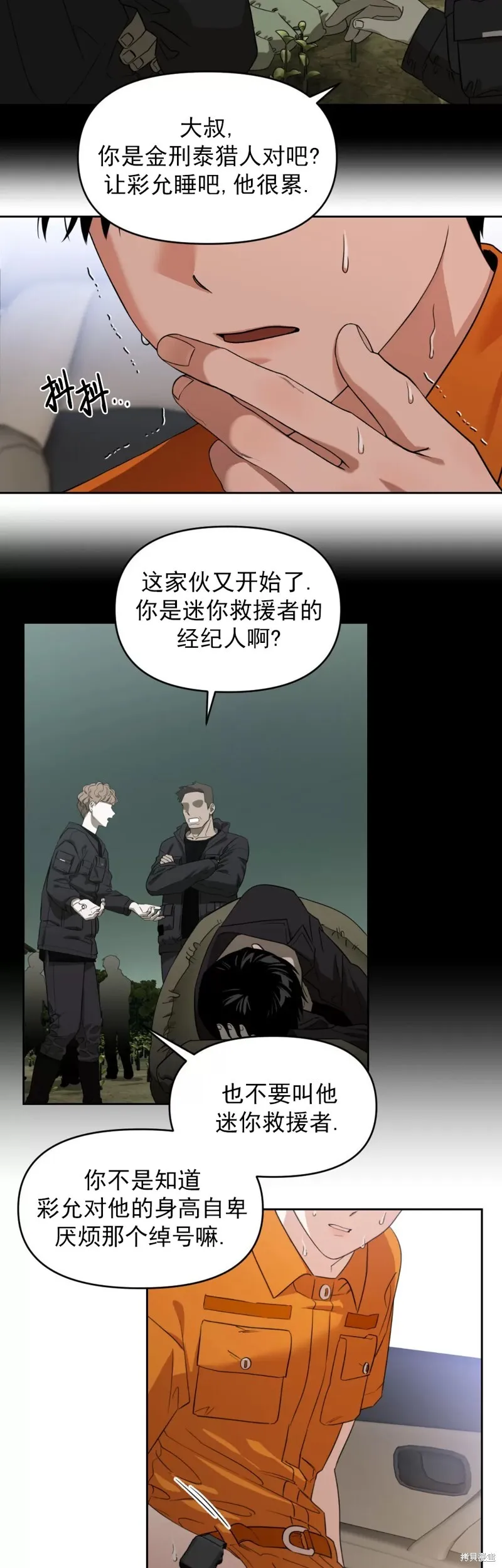第02话 第22页