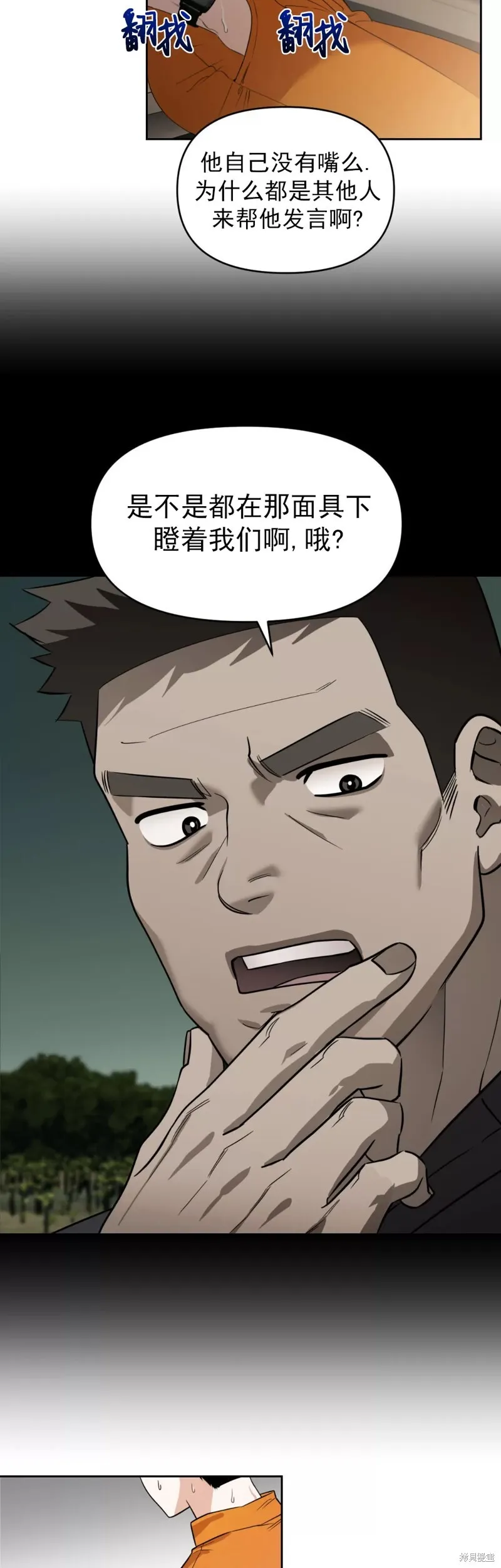 第02话 第23页