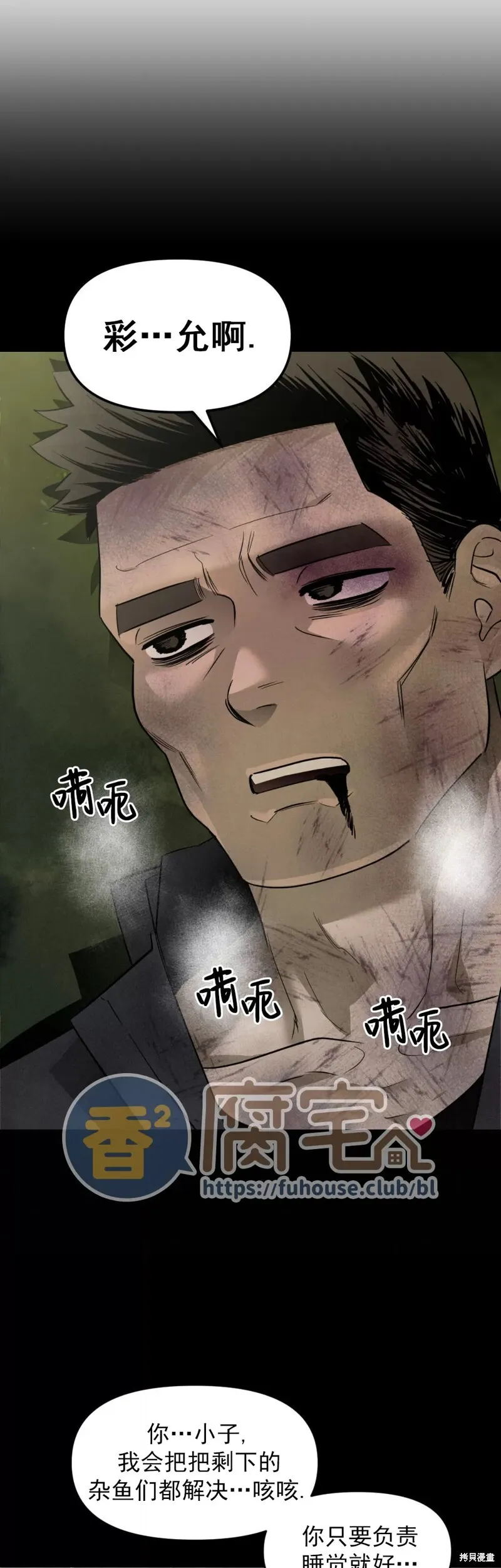 第02话 第25页