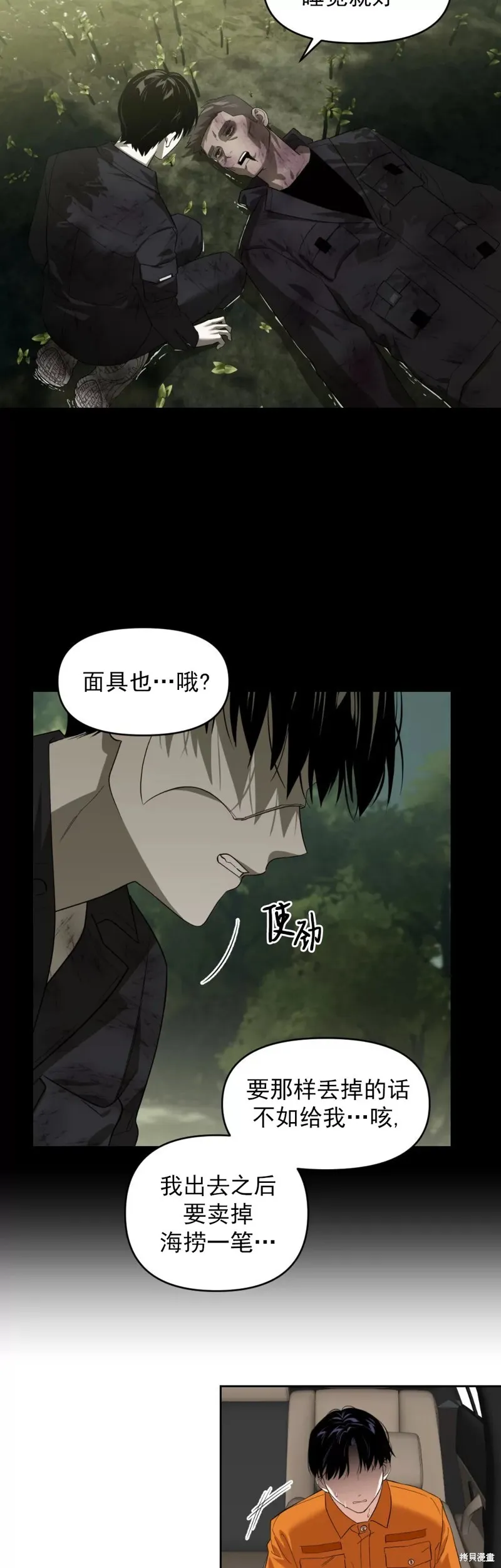 第02话 第26页