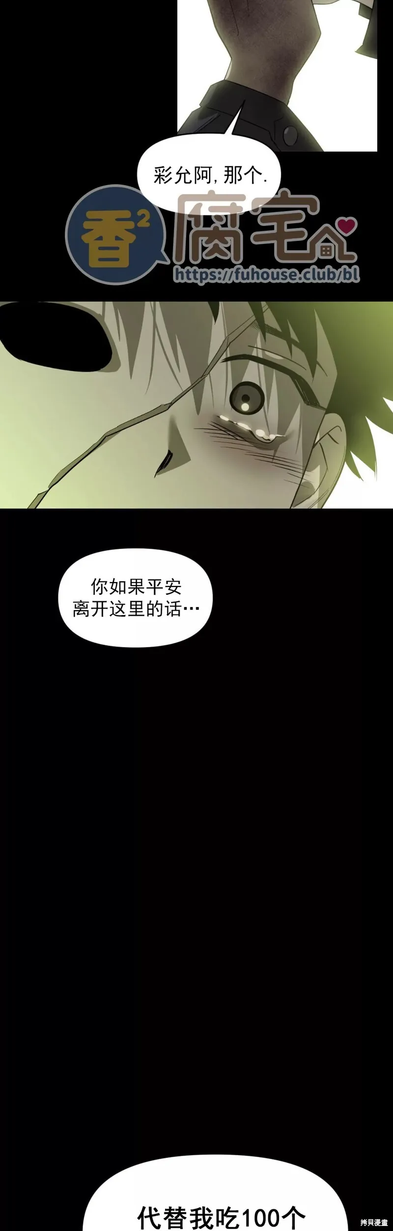 第02话 第29页