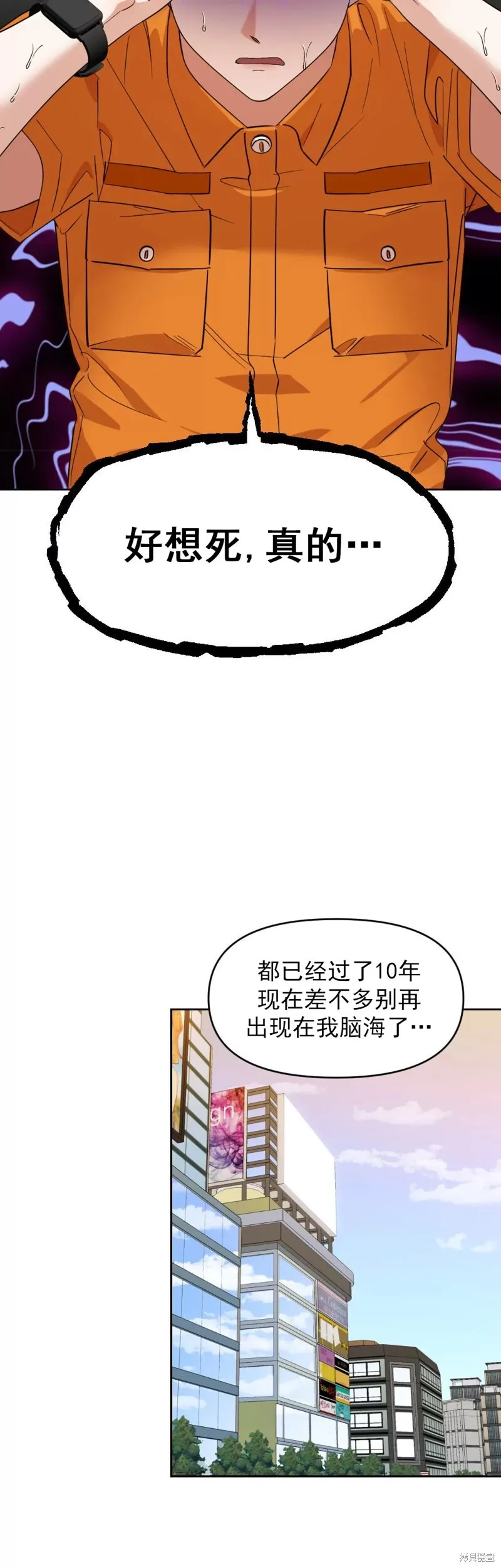 第02话 第31页
