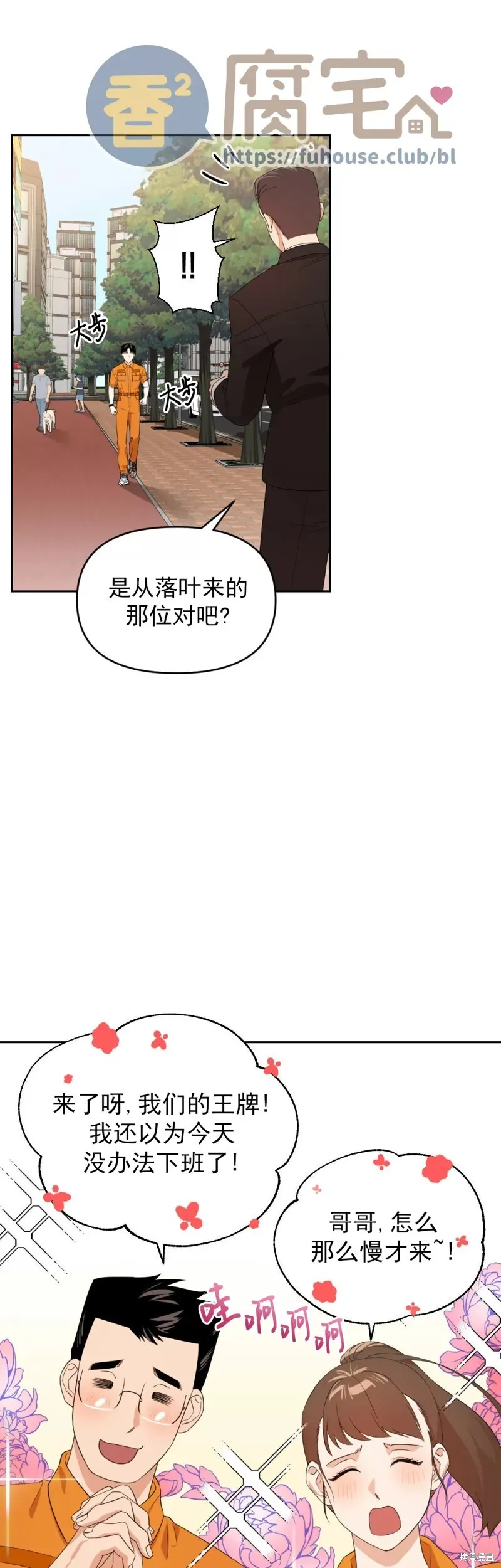 第02话 第32页