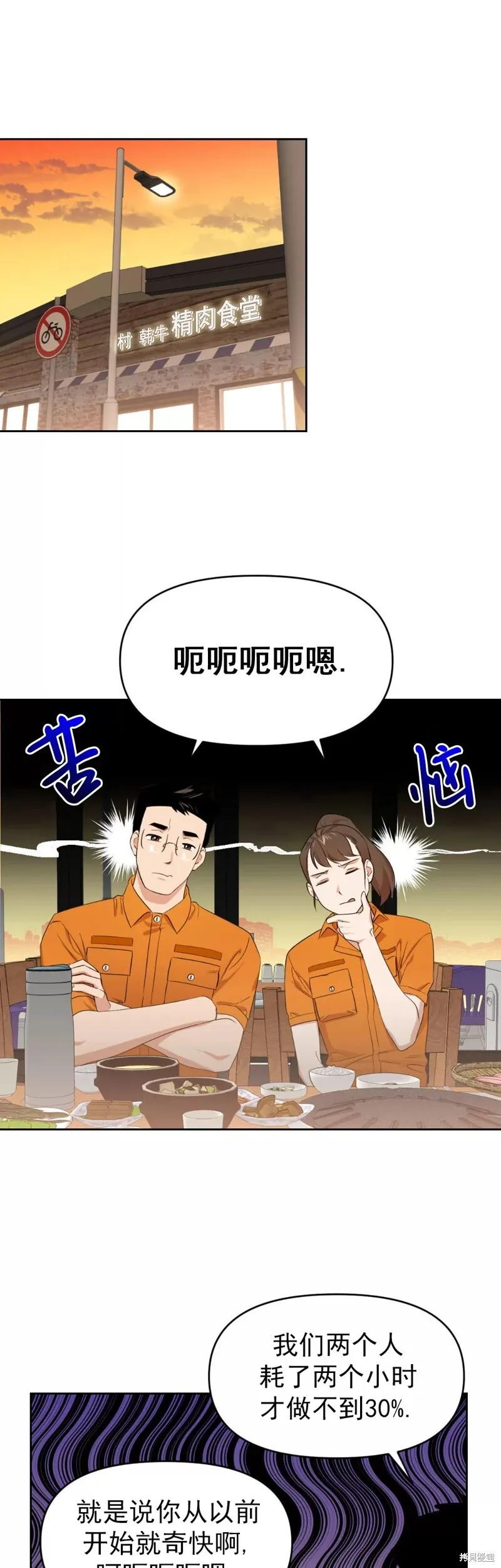 第02话 第34页