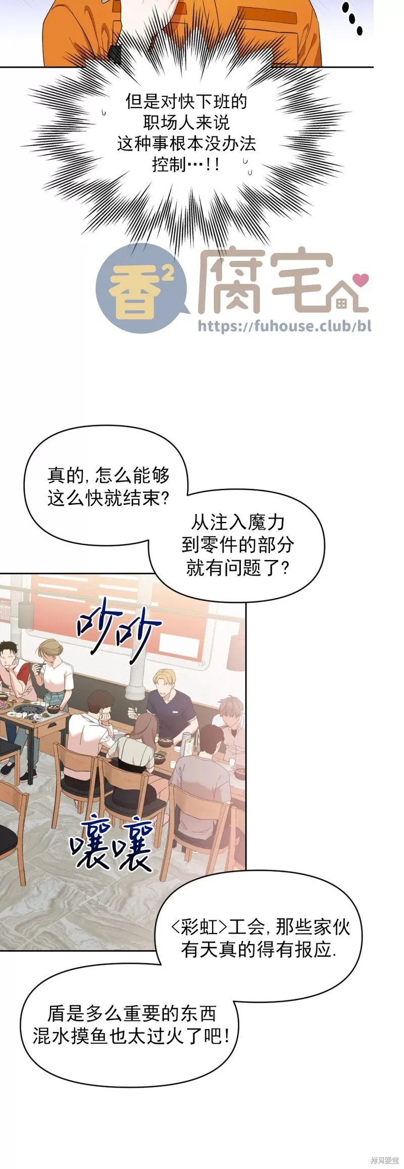 第02话 第36页
