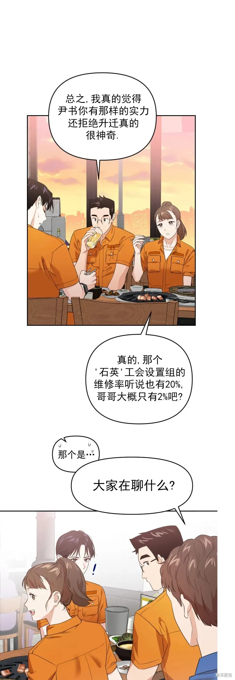 第02话 第37页