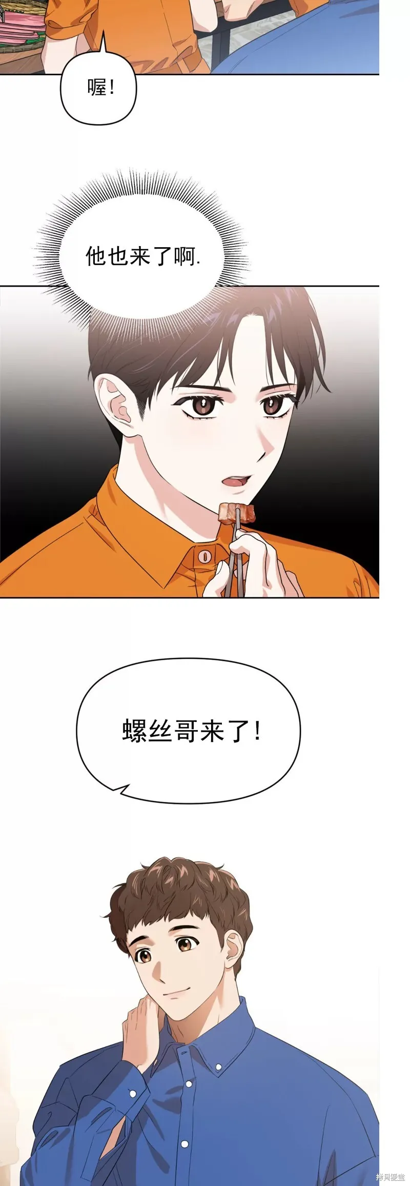 第02话 第38页
