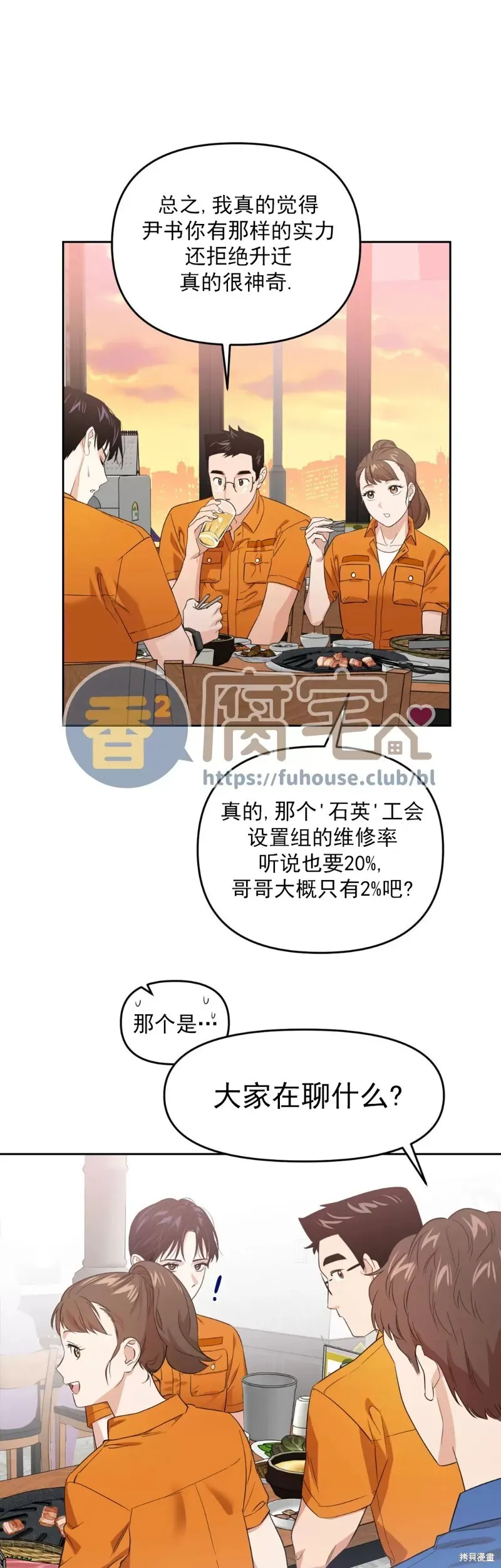 第02话 第41页
