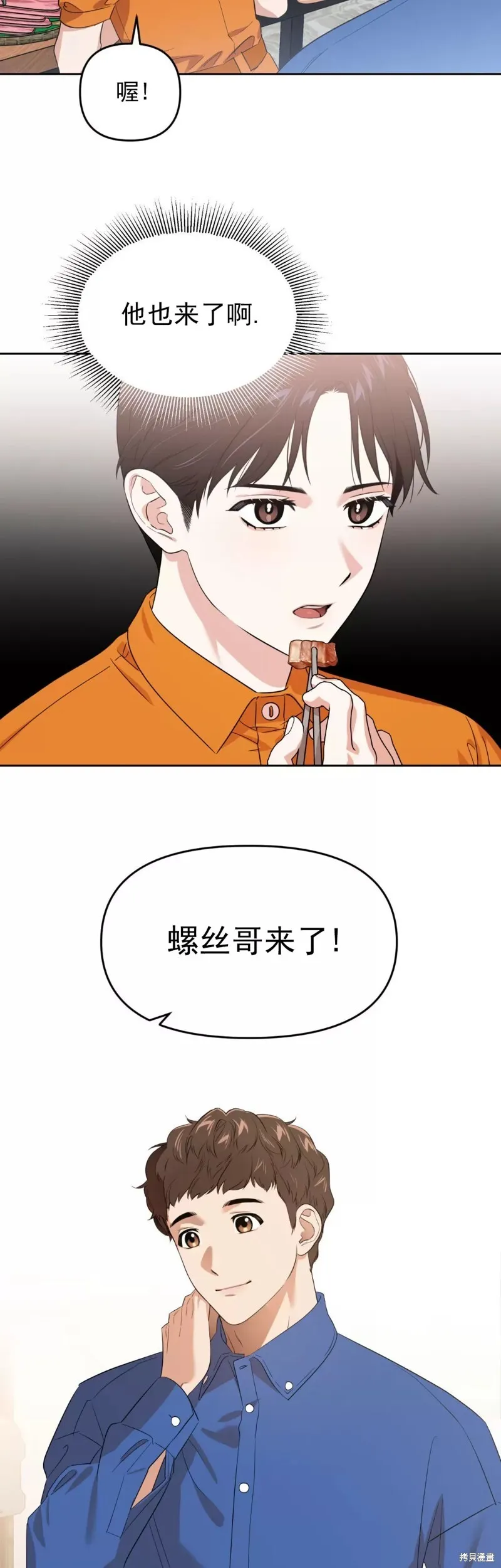 第02话 第42页