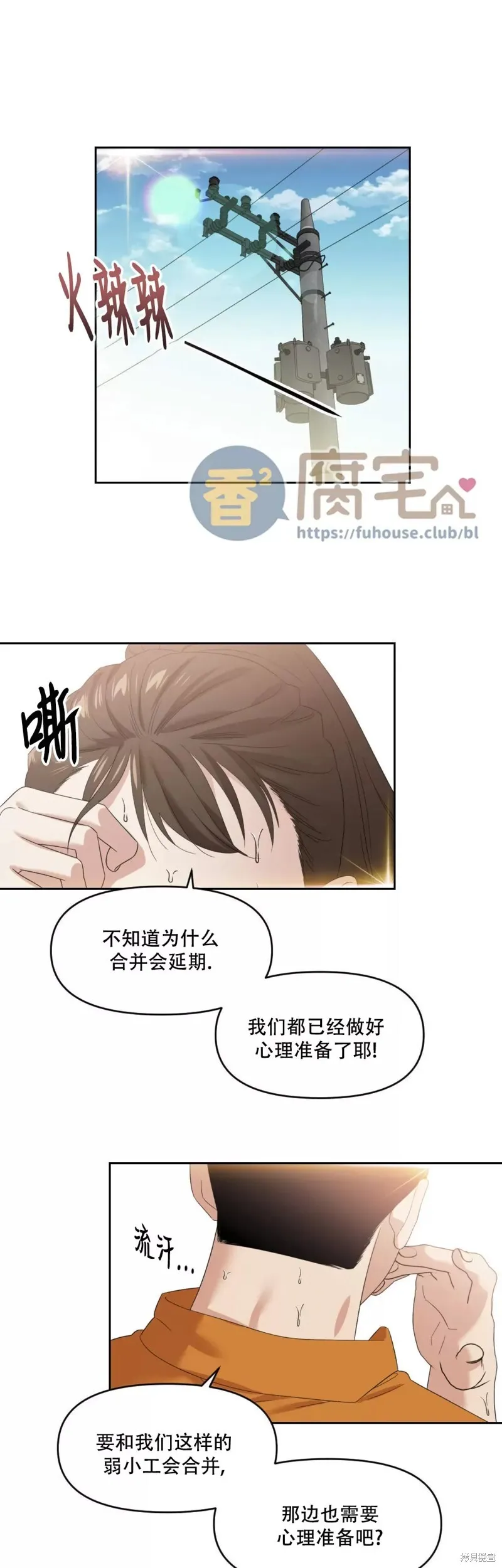 第04话 第10页