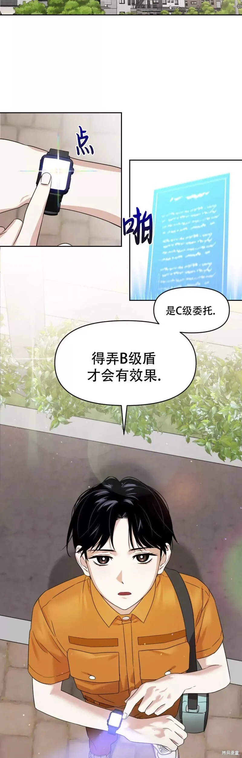第04话 第28页
