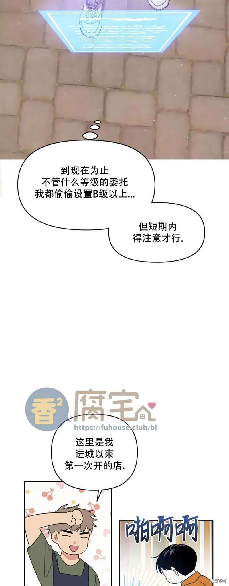 第04话 第29页