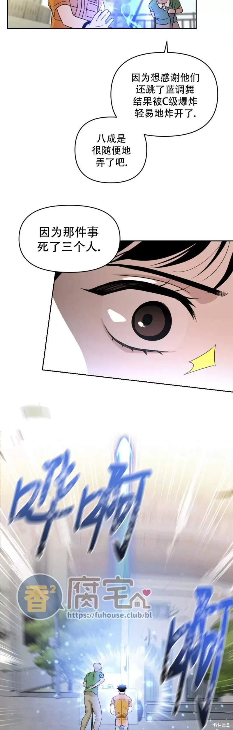 第04话 第31页