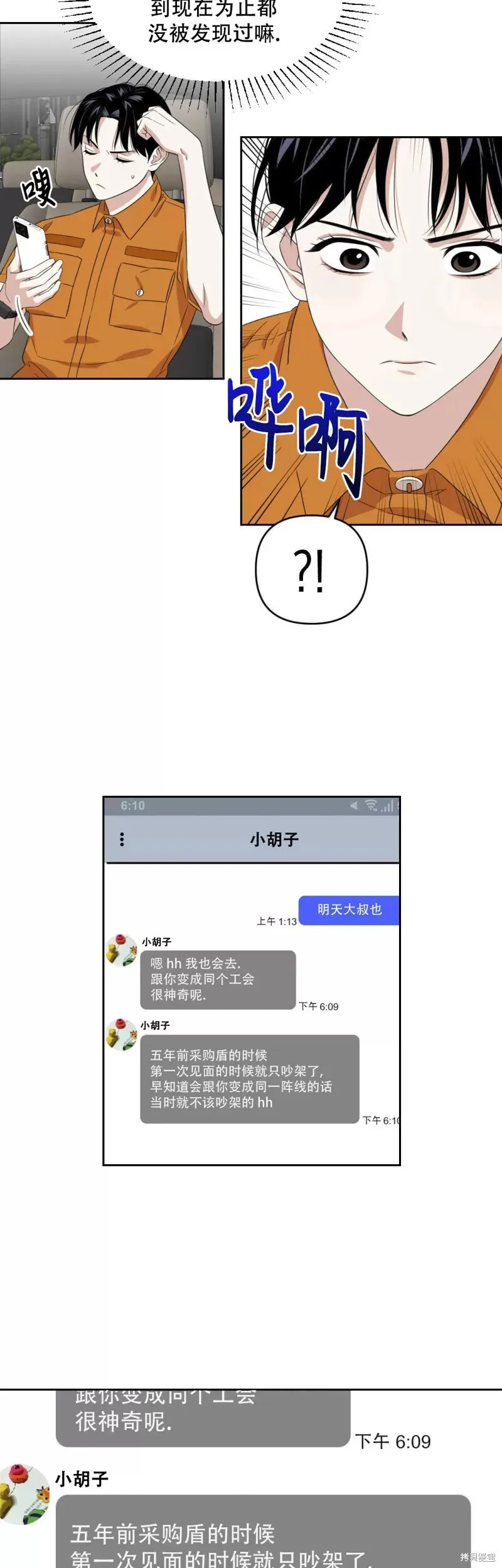 第04话 第36页