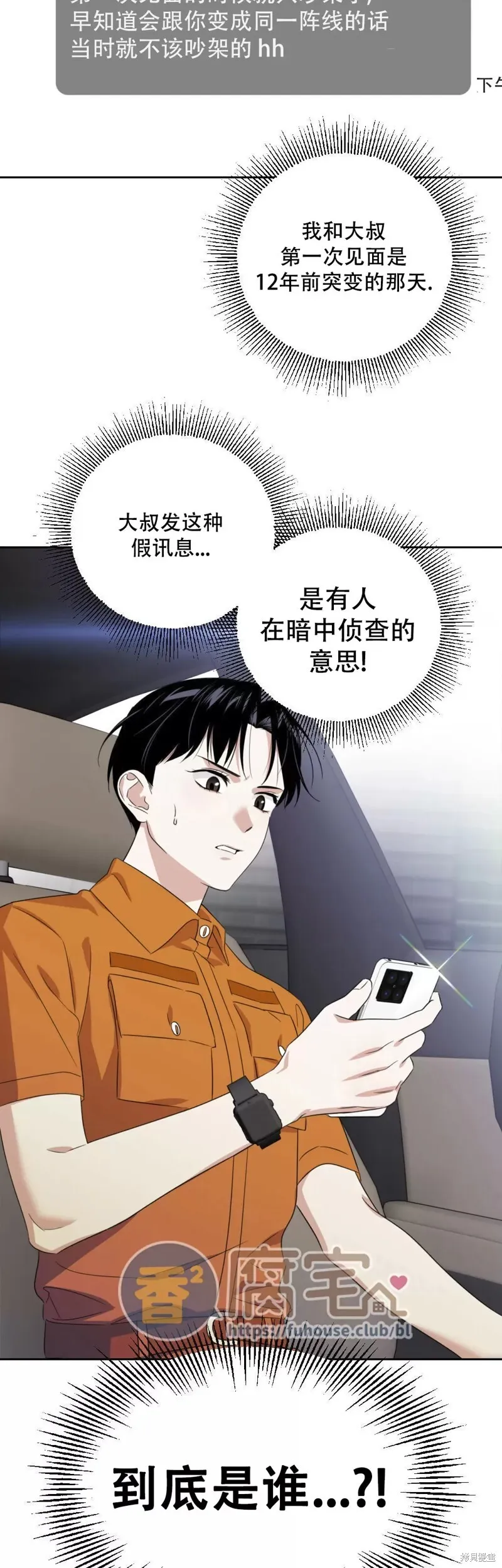 第04话 第37页