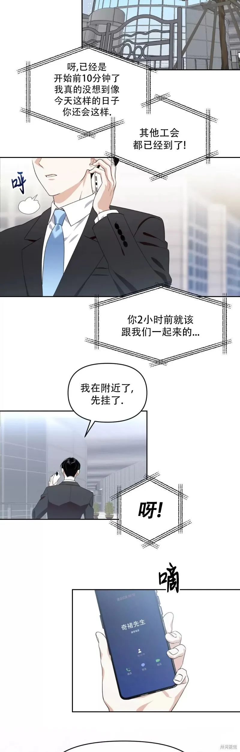 第05话 第3页
