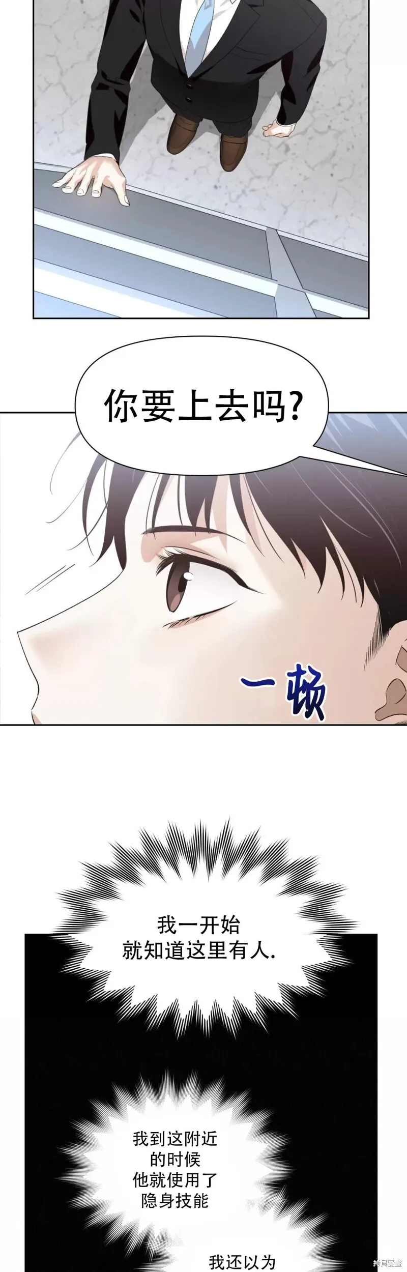第05话 第7页