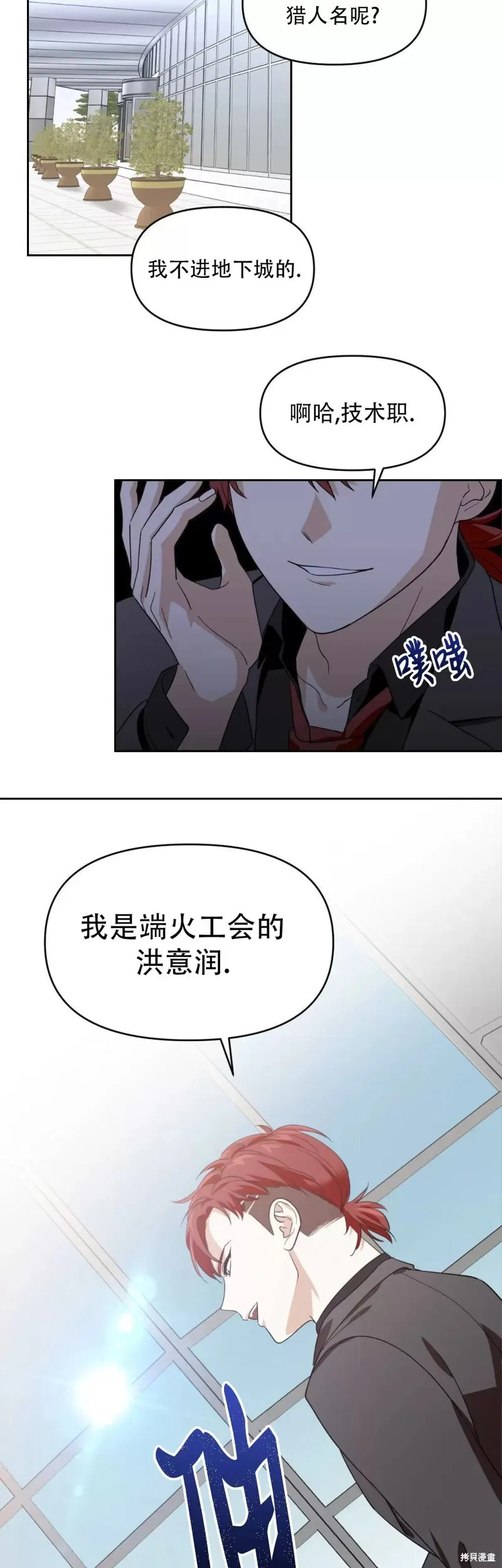第05话 第10页