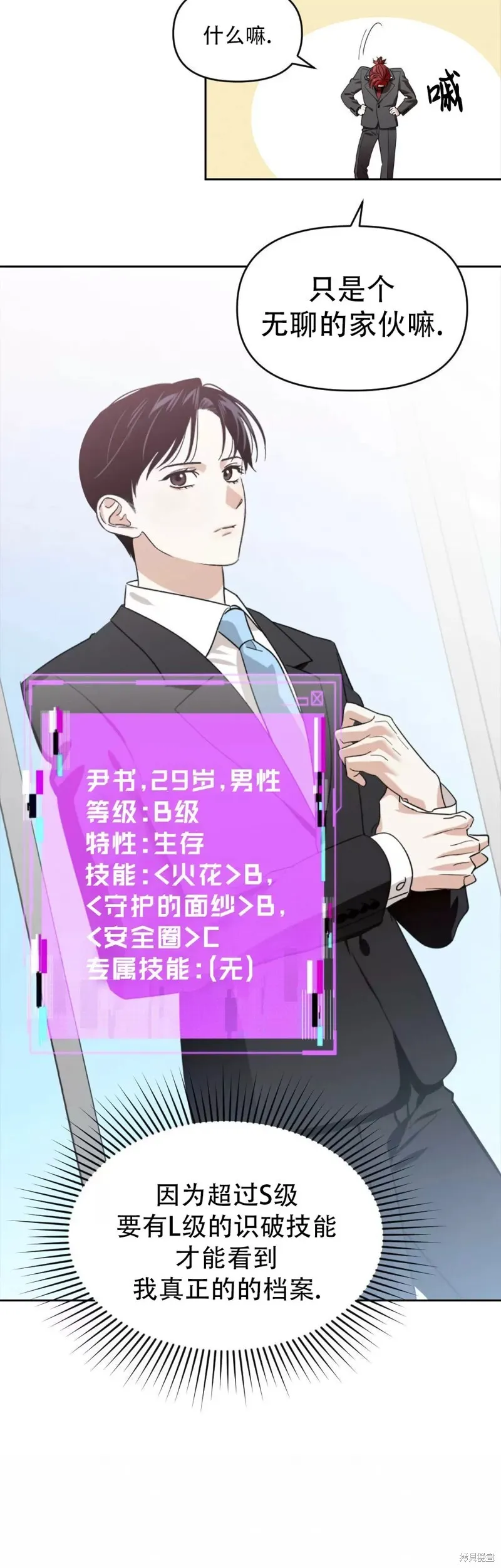 第05话 第14页