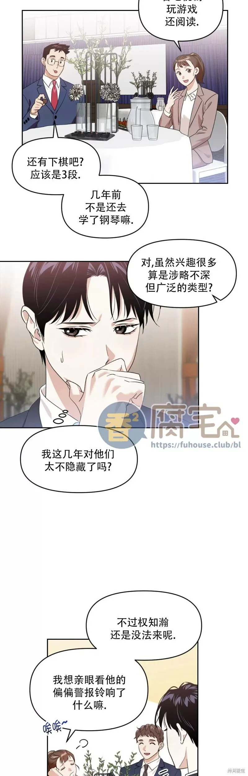 第05话 第24页