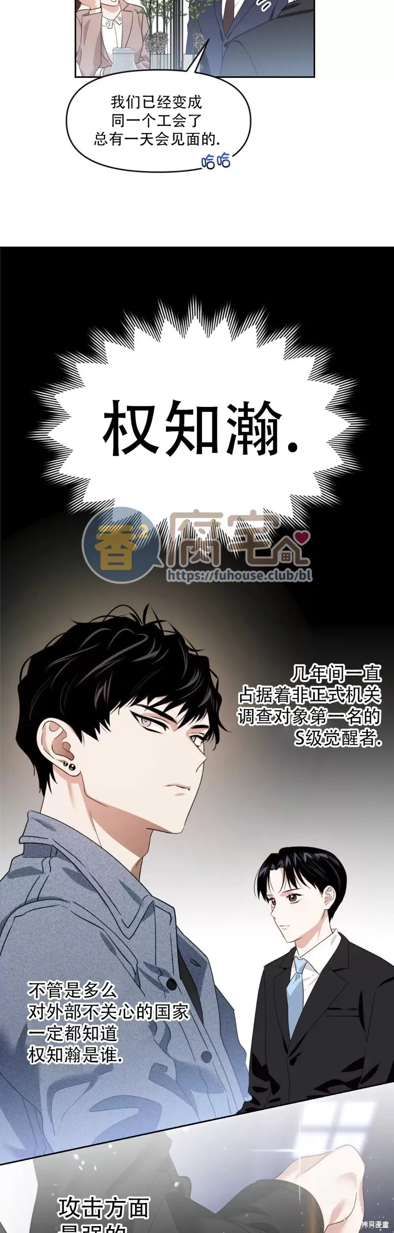 第05话 第25页