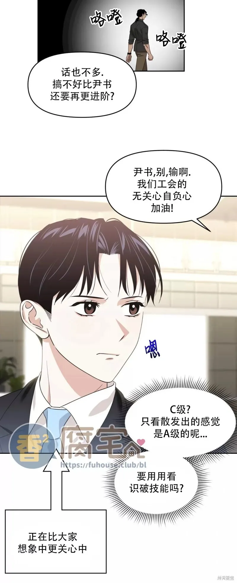 第05话 第30页