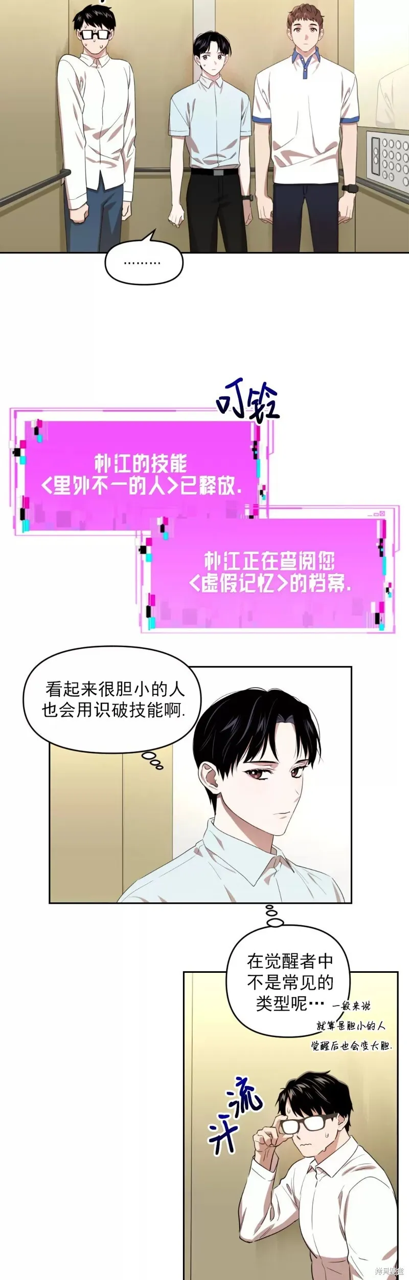 第07话 第4页