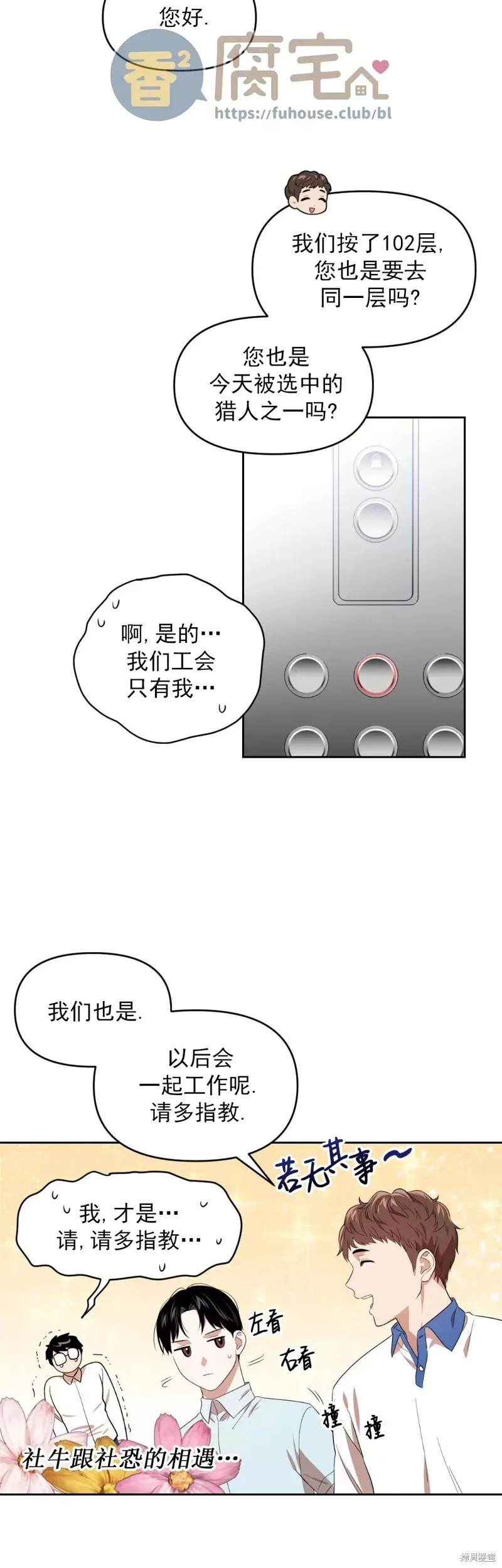 第07话 第6页