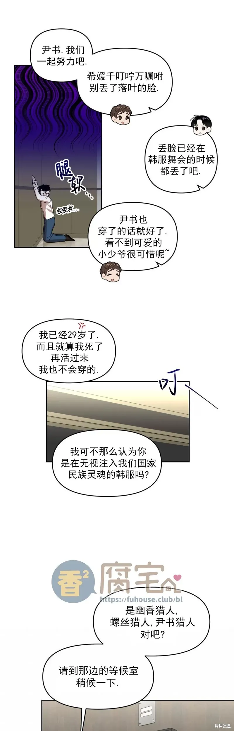 第07话 第7页