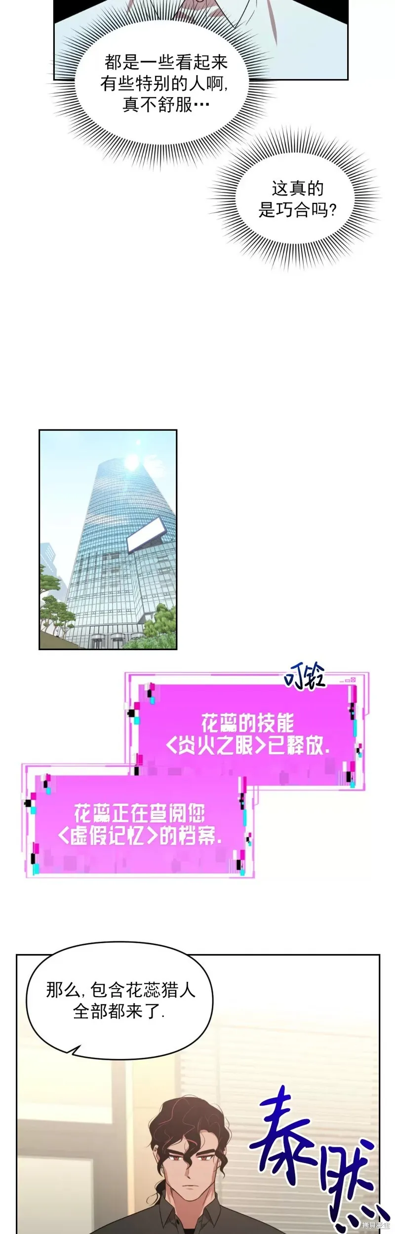 第07话 第13页