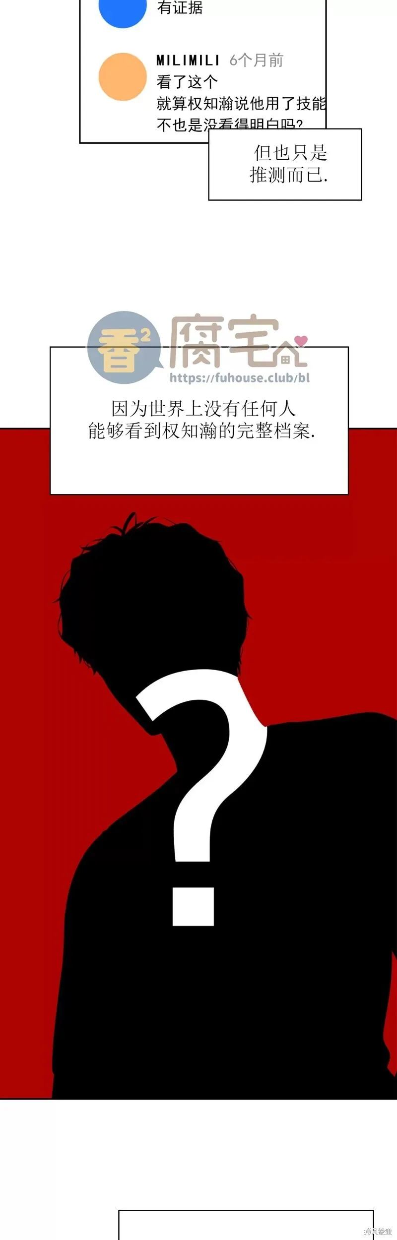 第07话 第28页
