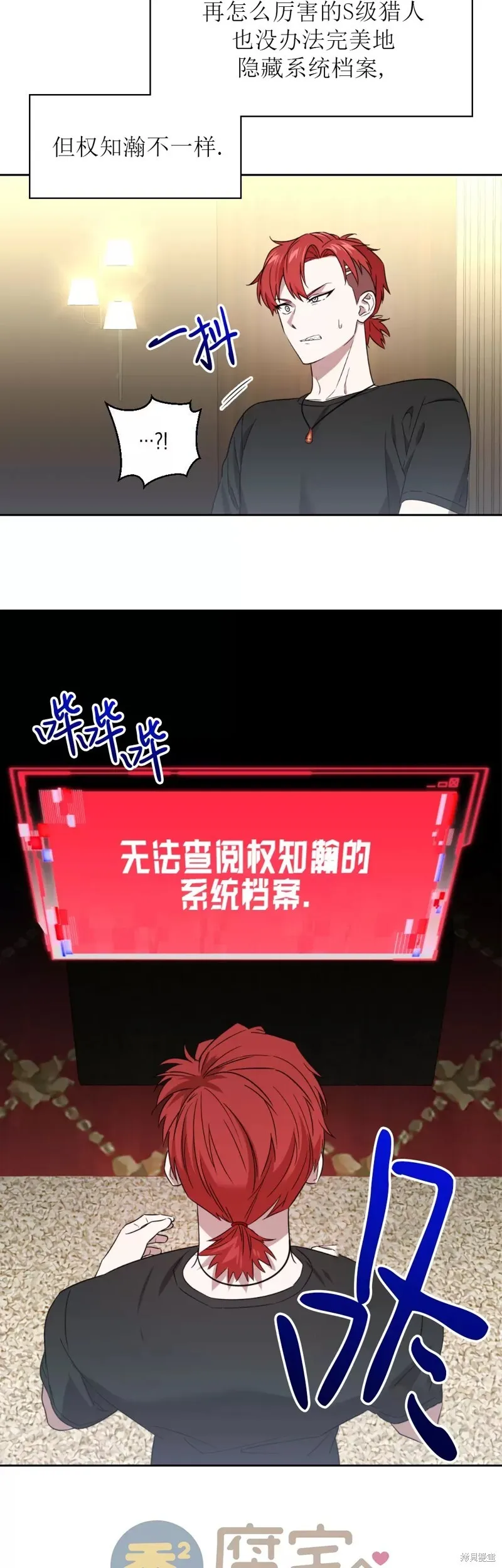 第07话 第29页