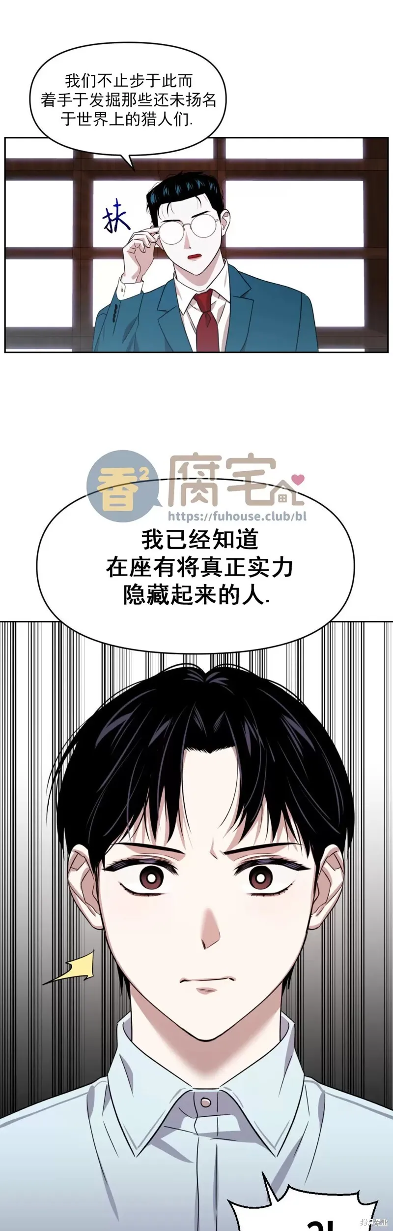 第07话 第38页