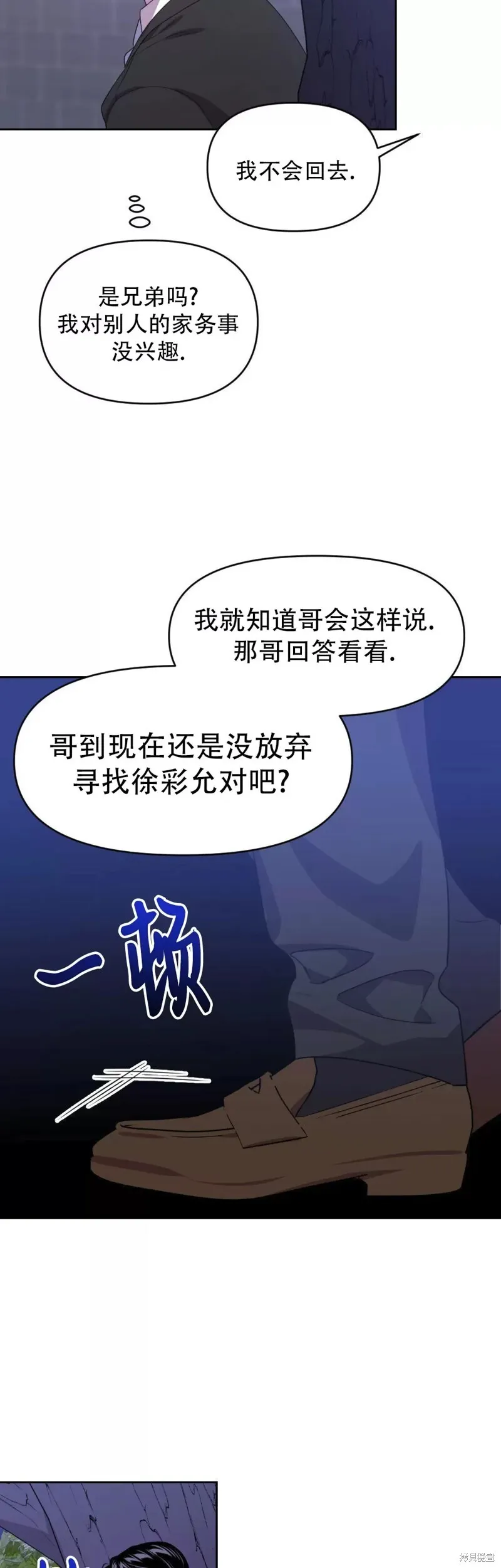 第06话 第10页
