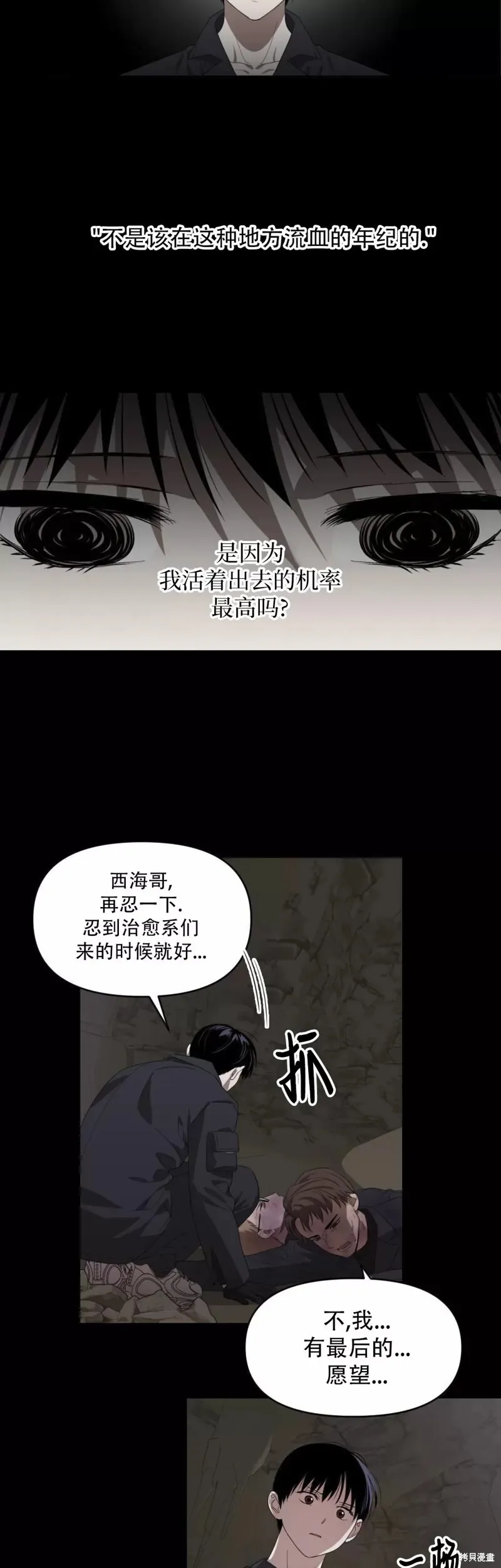 第06话 第19页